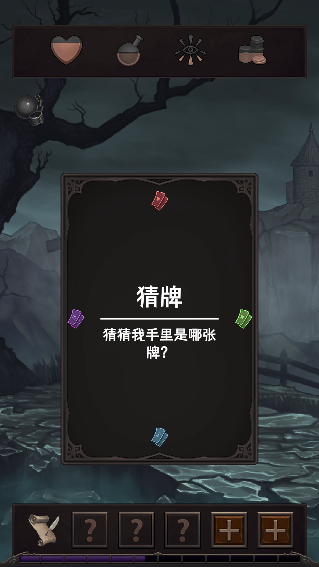 魔王魂游戏截图
