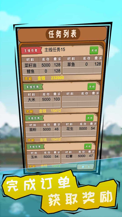 豪门逆婿游戏截图