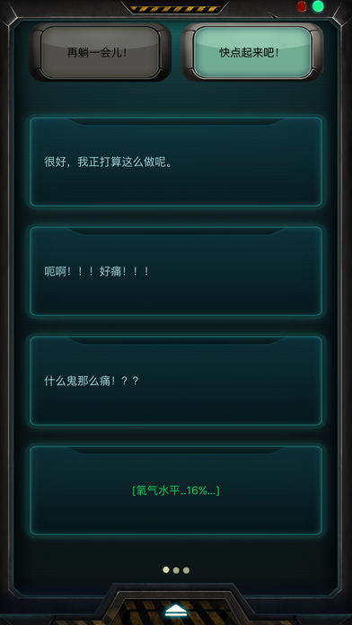 拯救瓦特尼游戏截图