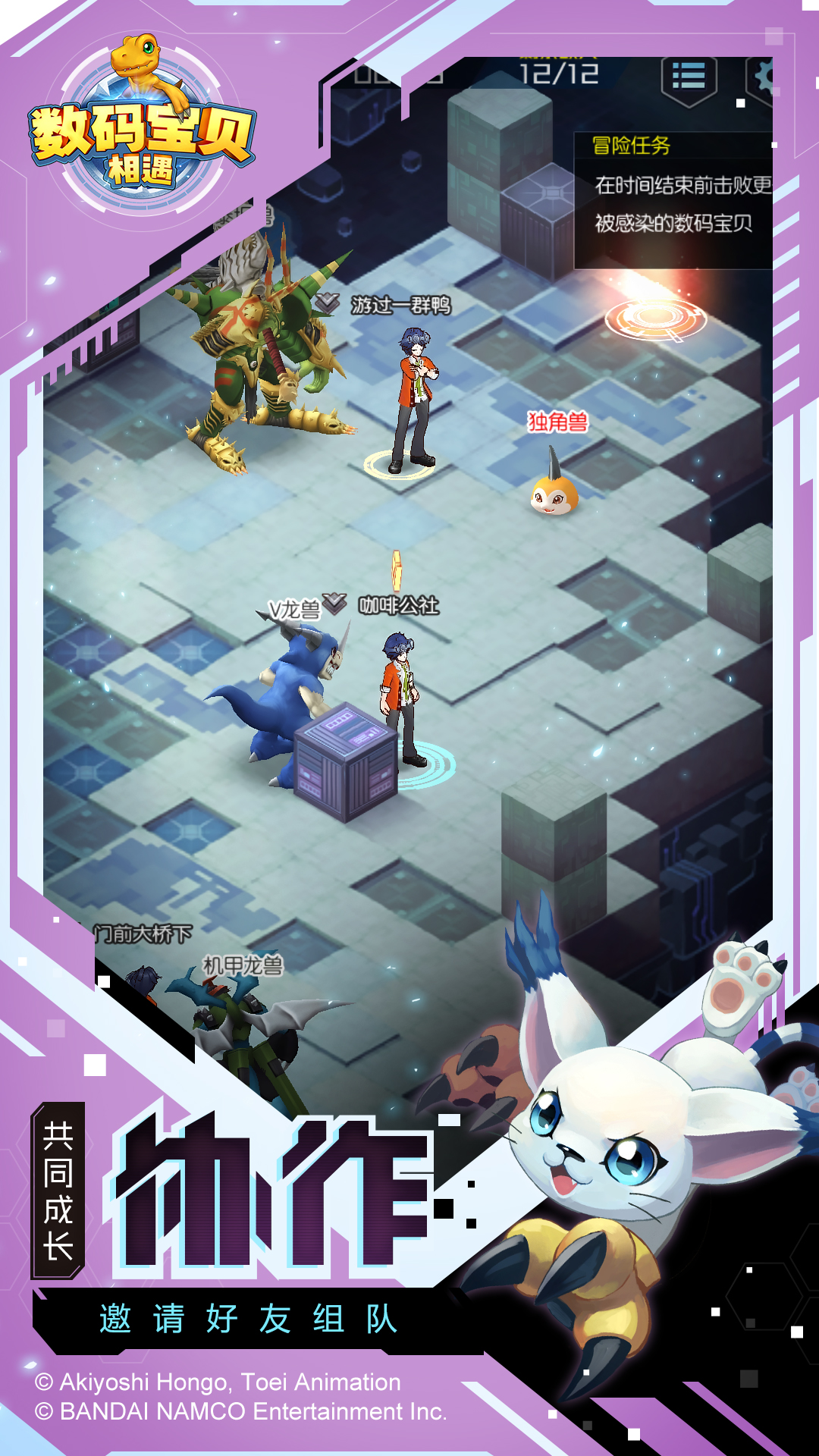 数码宝贝:相遇游戏截图