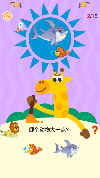 益智游戏-趣味教育汽车小游戏游戏截图