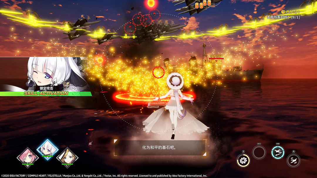 碧蓝航线 交汇的航迹游戏截图