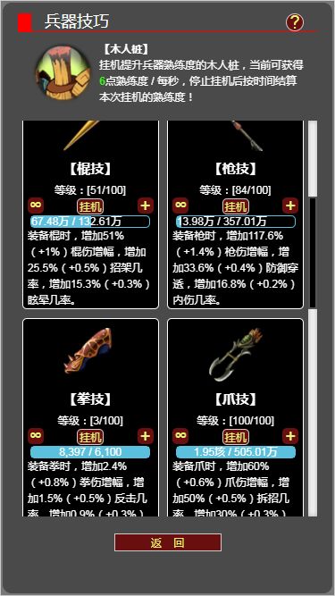 梦回武林当大侠游戏截图