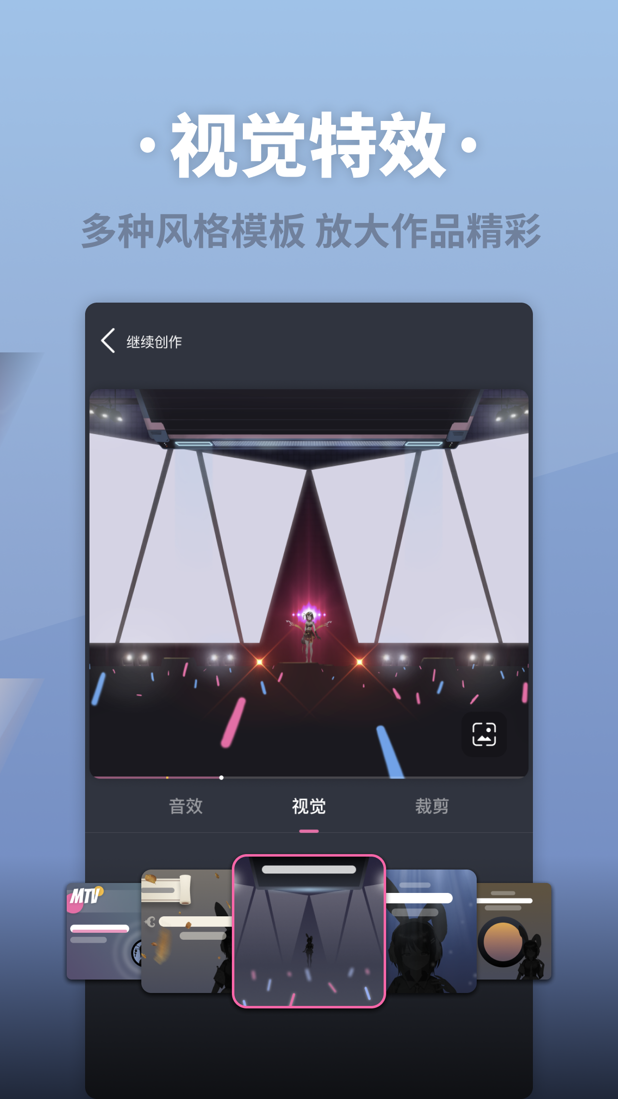 ACE虚拟歌姬游戏截图