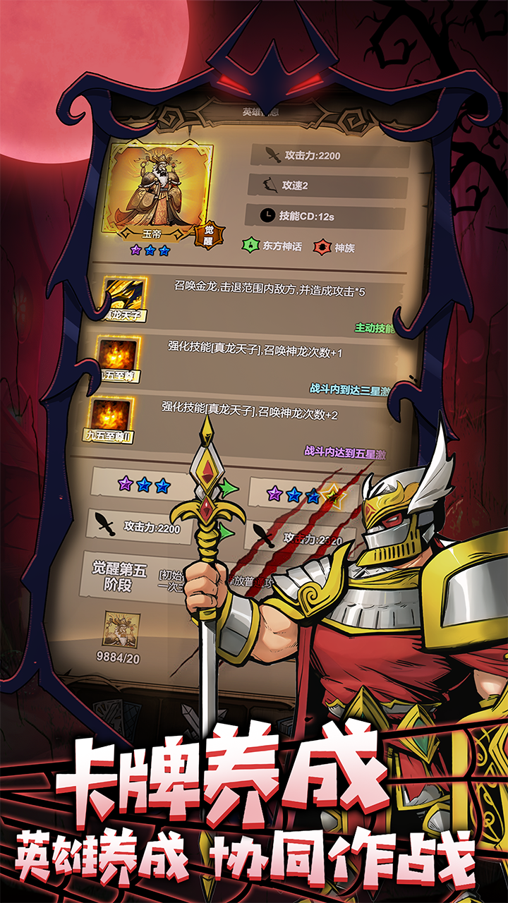 勇者干仗游戏截图