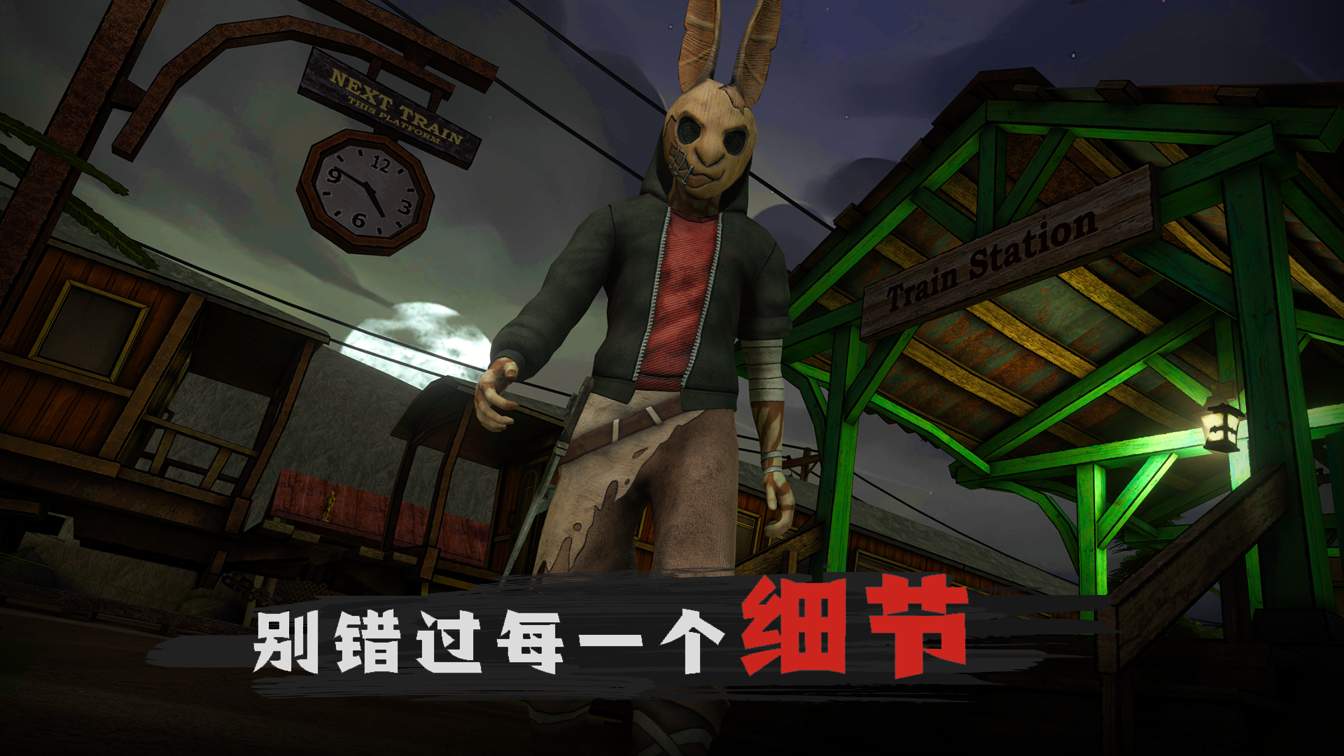 逃出梦境2（TapTap测试版）游戏截图