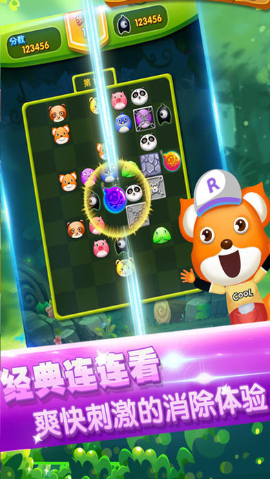 连连看宠物版-经典版连线单机游戏游戏截图