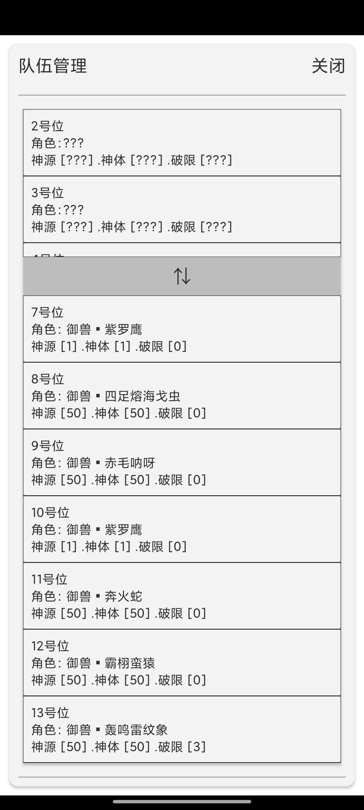 逐神奏游戏截图