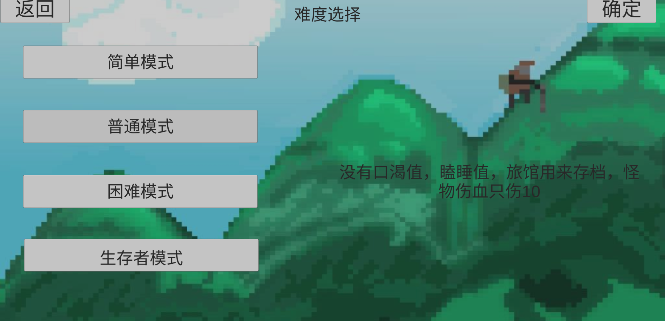 活到最后游戏截图