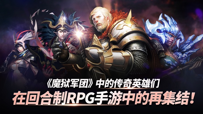 混沌召唤师-回合制养成卡牌RPG游戏截图