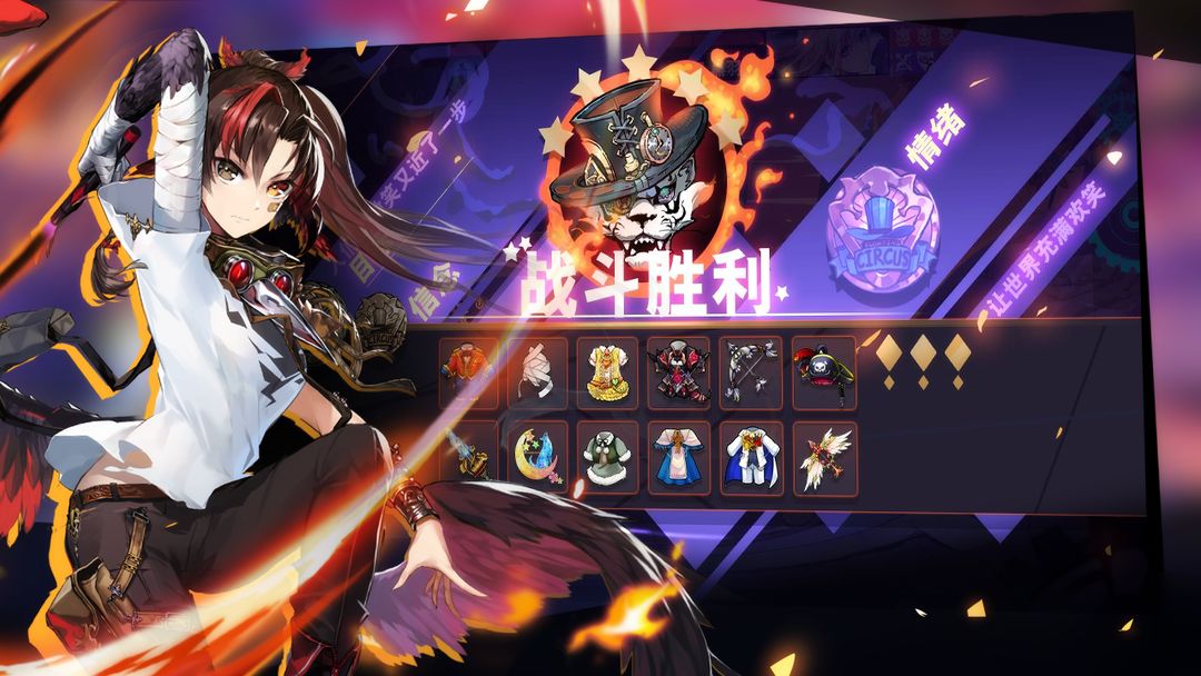 万象马戏团游戏截图