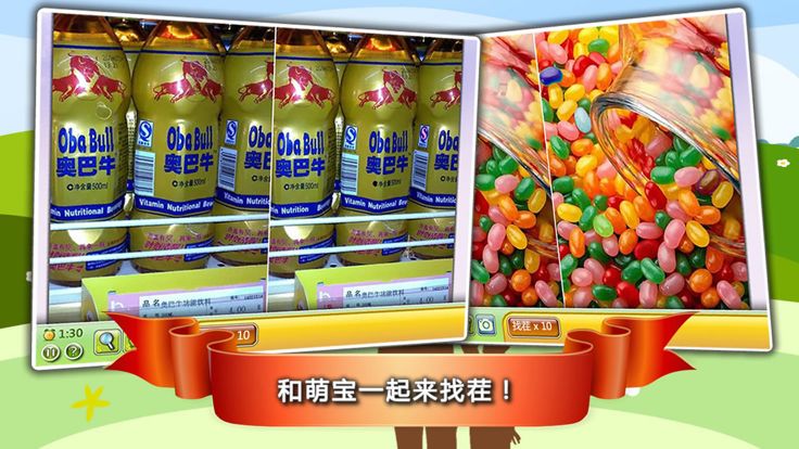 老爸去哪儿:第5季游戏截图