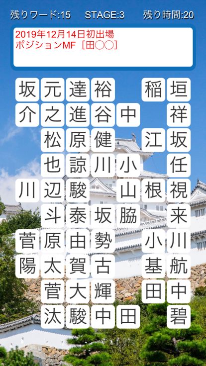 パズル for サッカー日本代表游戏截图