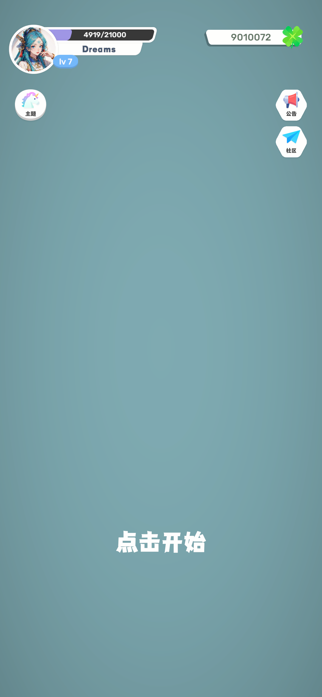 电音木鱼游戏截图