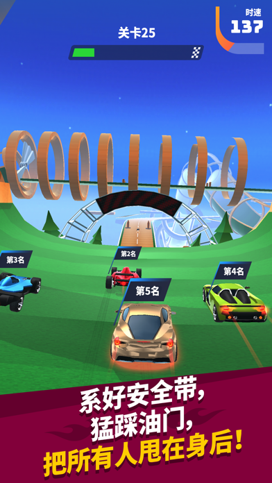 飞车大师 (Fun Racers)游戏截图