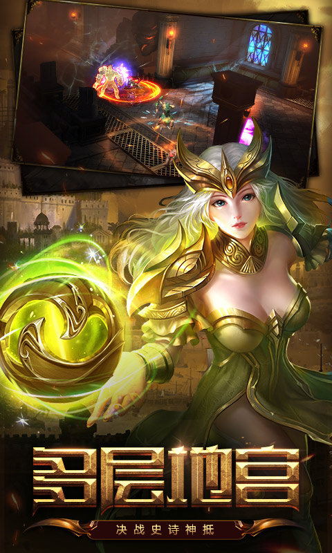 无尽神域（精英服）游戏截图