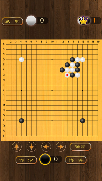 围棋博弈游戏截图