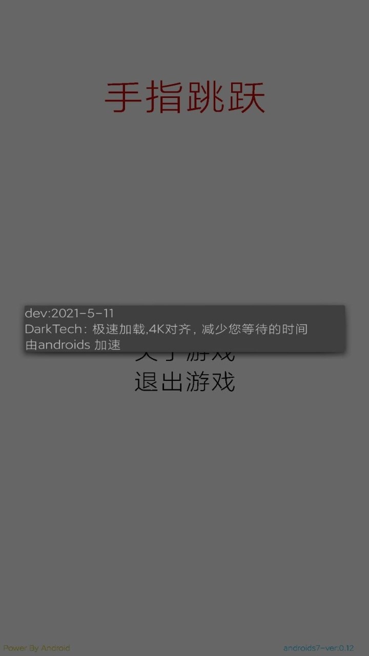 手指跳跃游戏截图