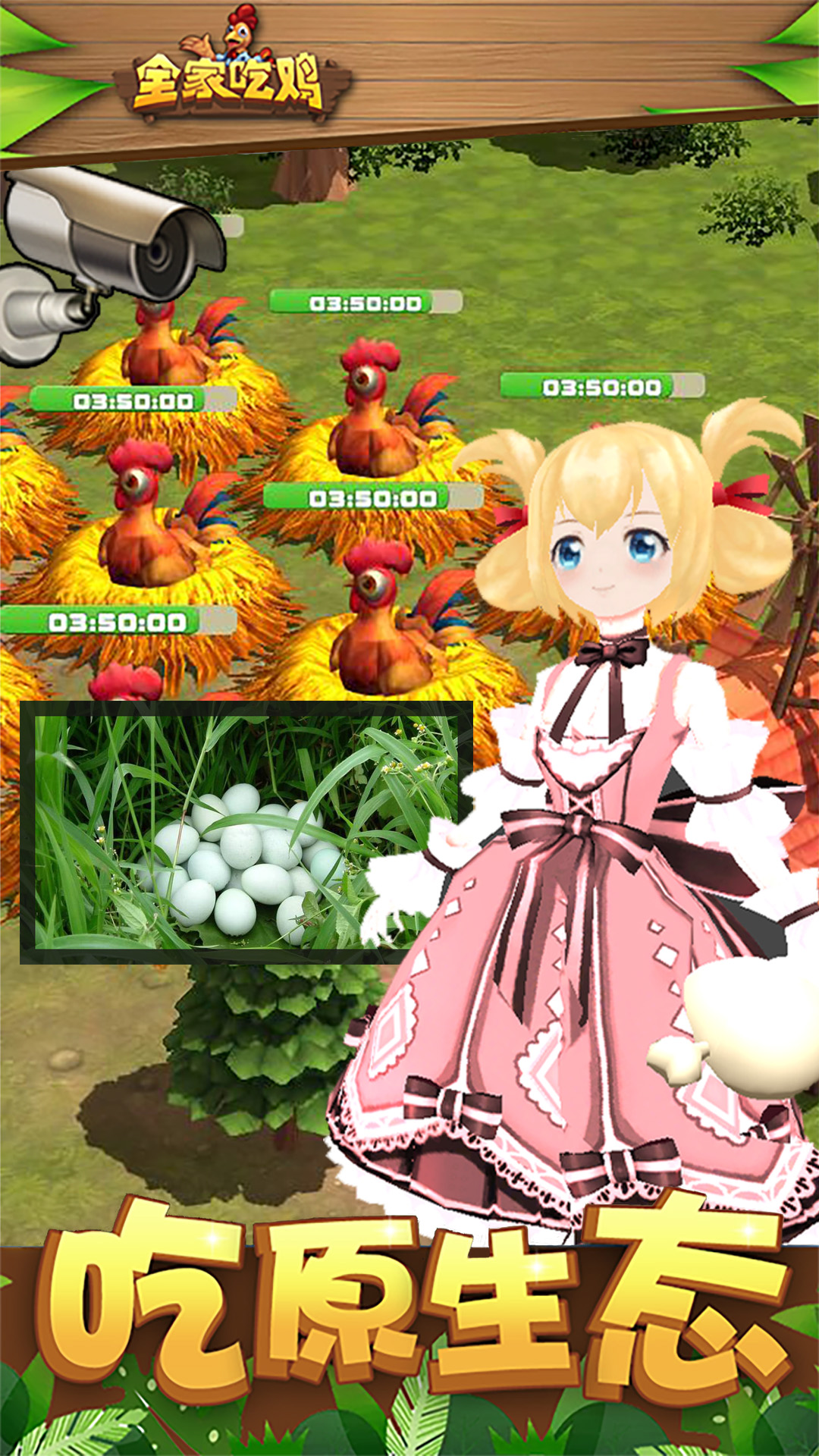 全家吃鸡游戏截图