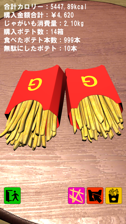 ポテトを食べたいだけなんだよ游戏截图