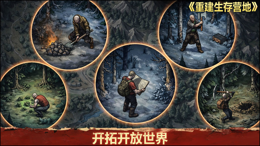 重建生存营地游戏截图