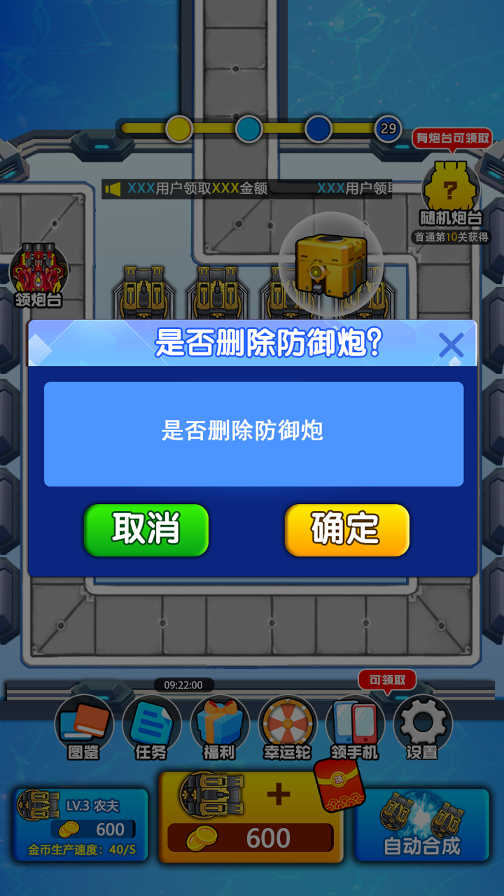 神射手游戏截图