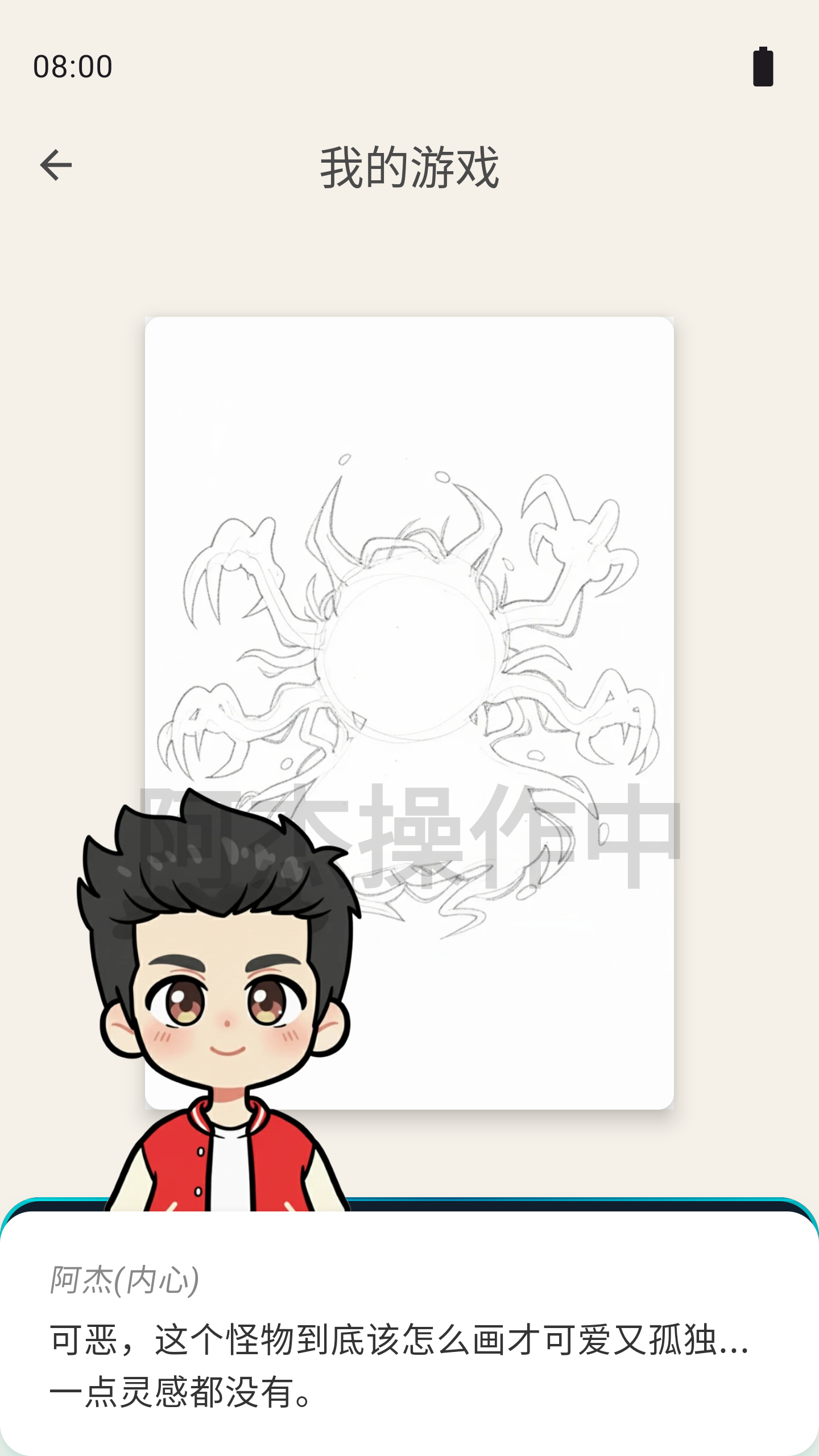 AI：用Bug拯救人类游戏截图