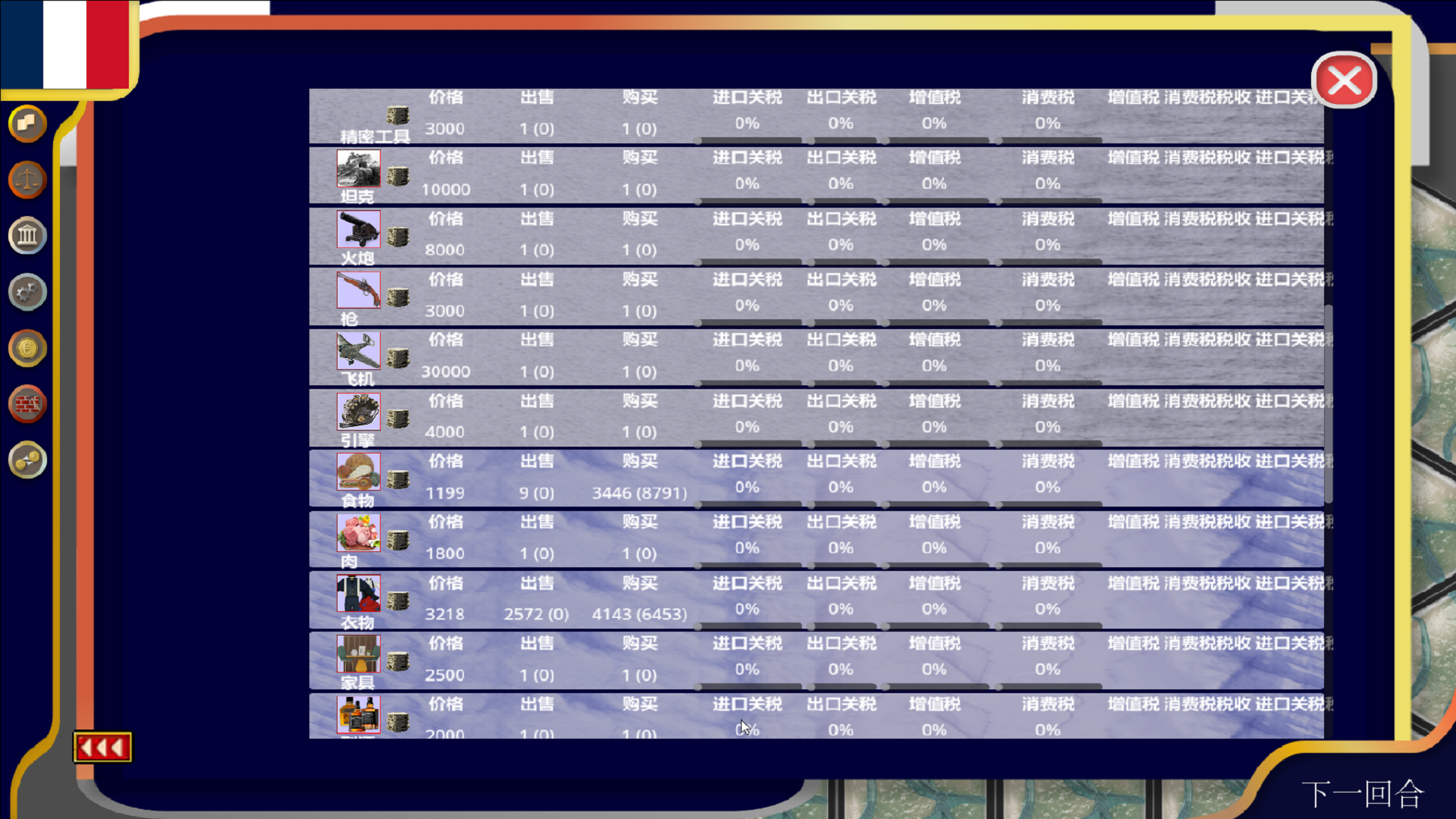 权衡者游戏截图