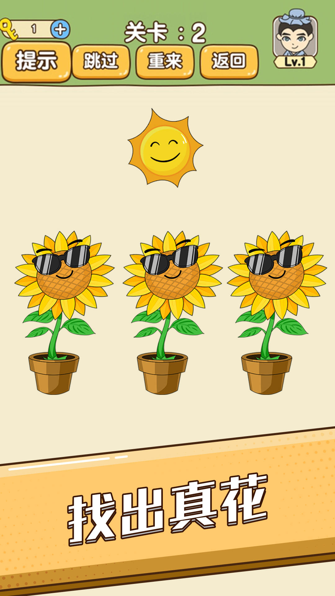 全民烧脑新版游戏截图