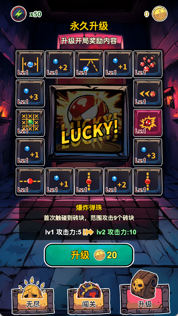 弹珠去哪了游戏截图