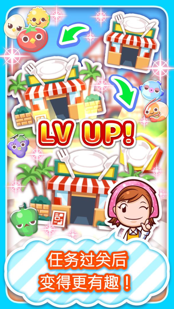 Screenshot of Cooking Mama Let's Cook Puzzle