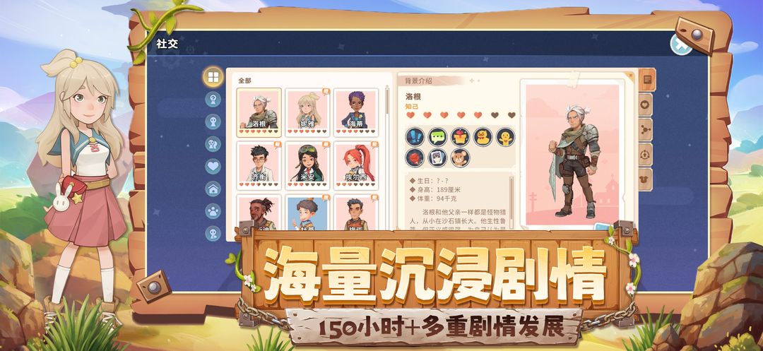 沙石镇时光游戏截图