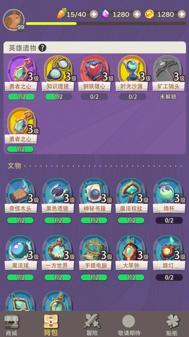 卡皮巴拉砰!(TapTap测试版)游戏截图