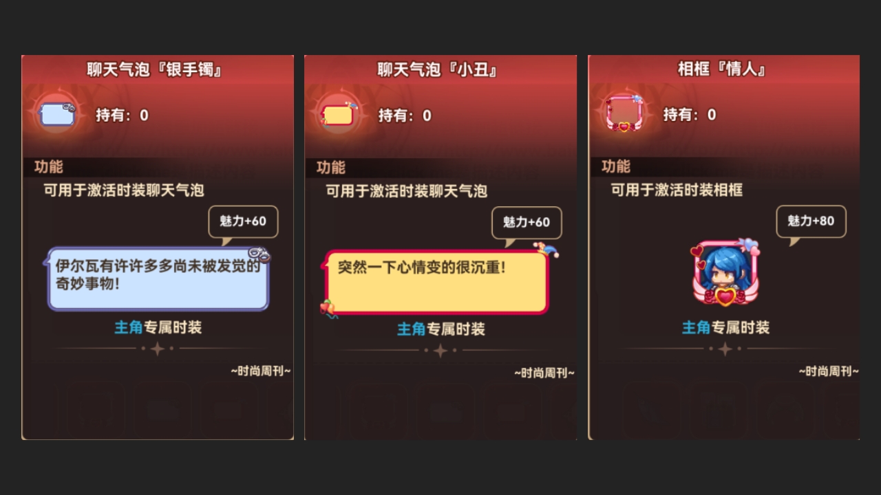 新相框及聊天气泡