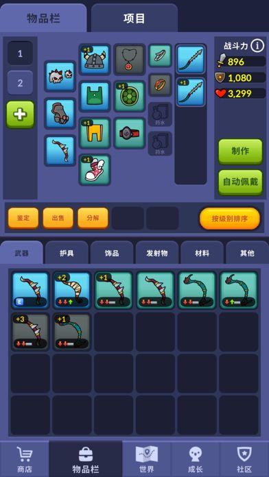 弓箭手的冒险:弓箭手传奇游戏截图