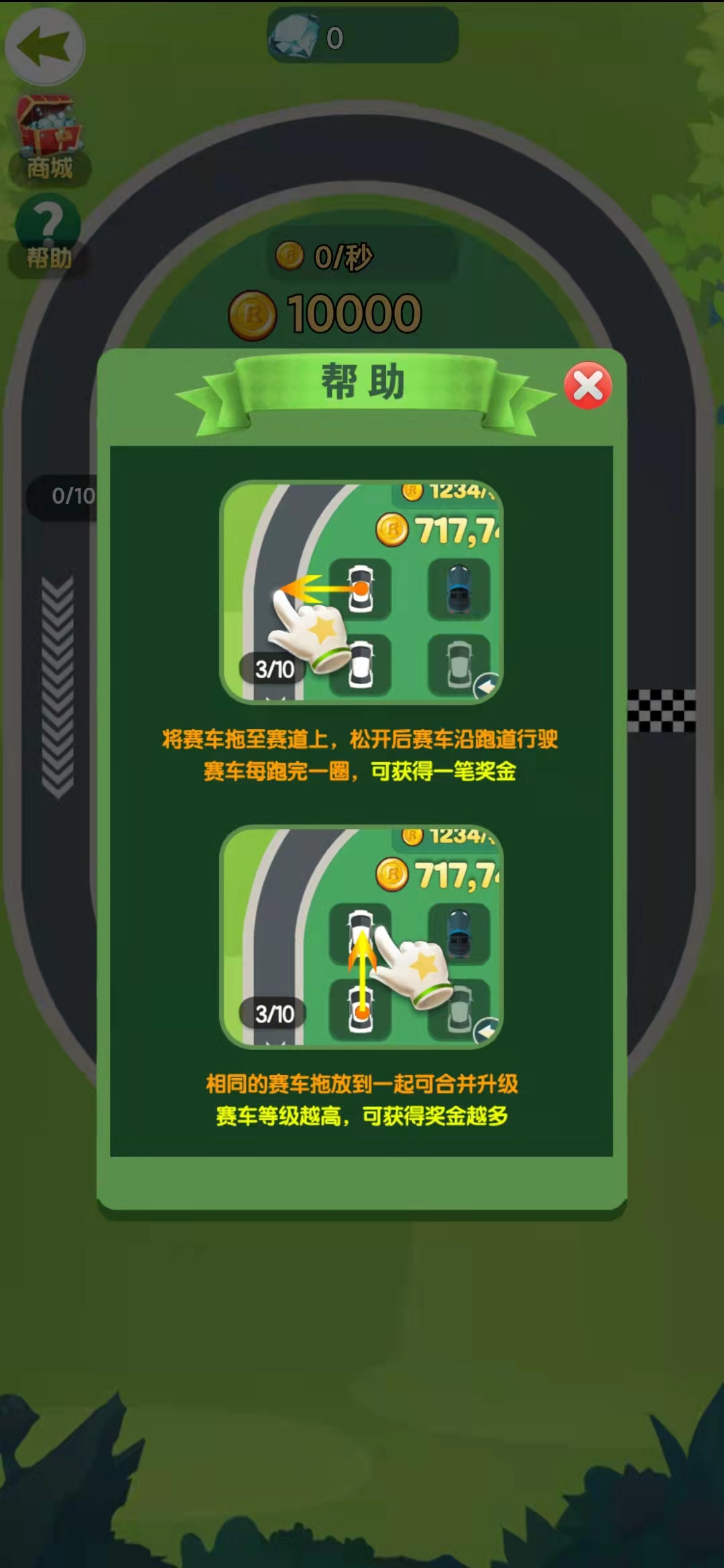 豪车大亨游戏截图