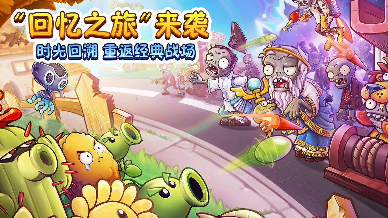piante vs zombie piante vs zombie