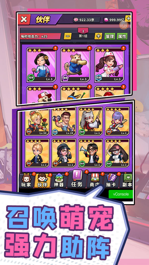 花心你别闹游戏截图