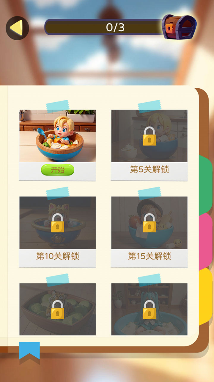 慧眼寻艺游戏截图