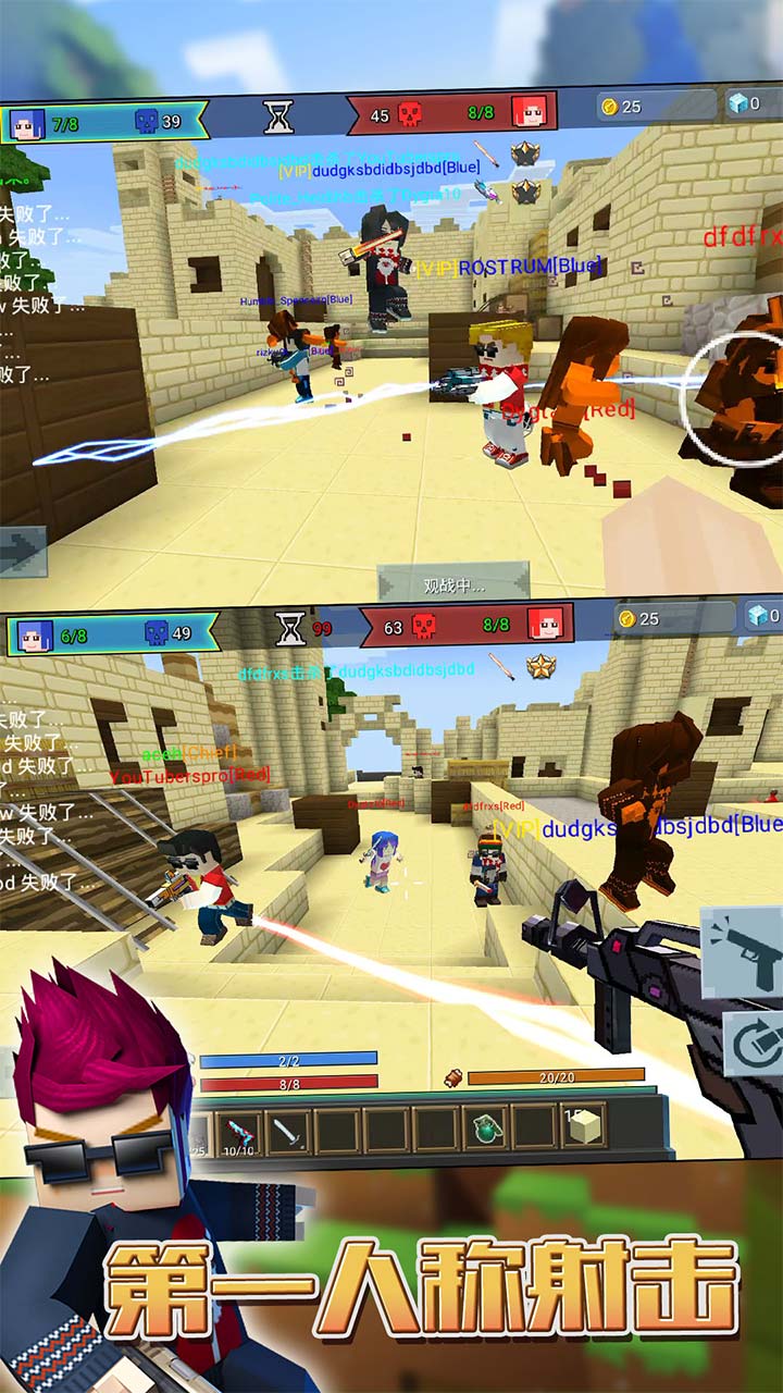 我爱冲锋游戏截图