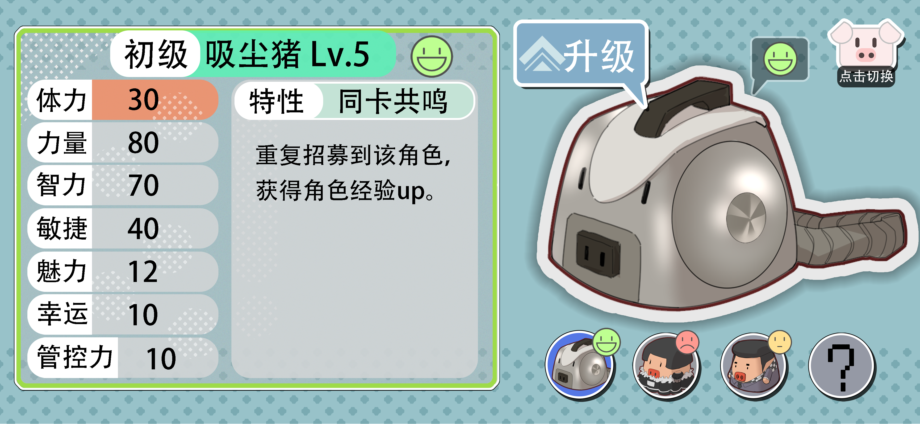 生肖志游戏截图