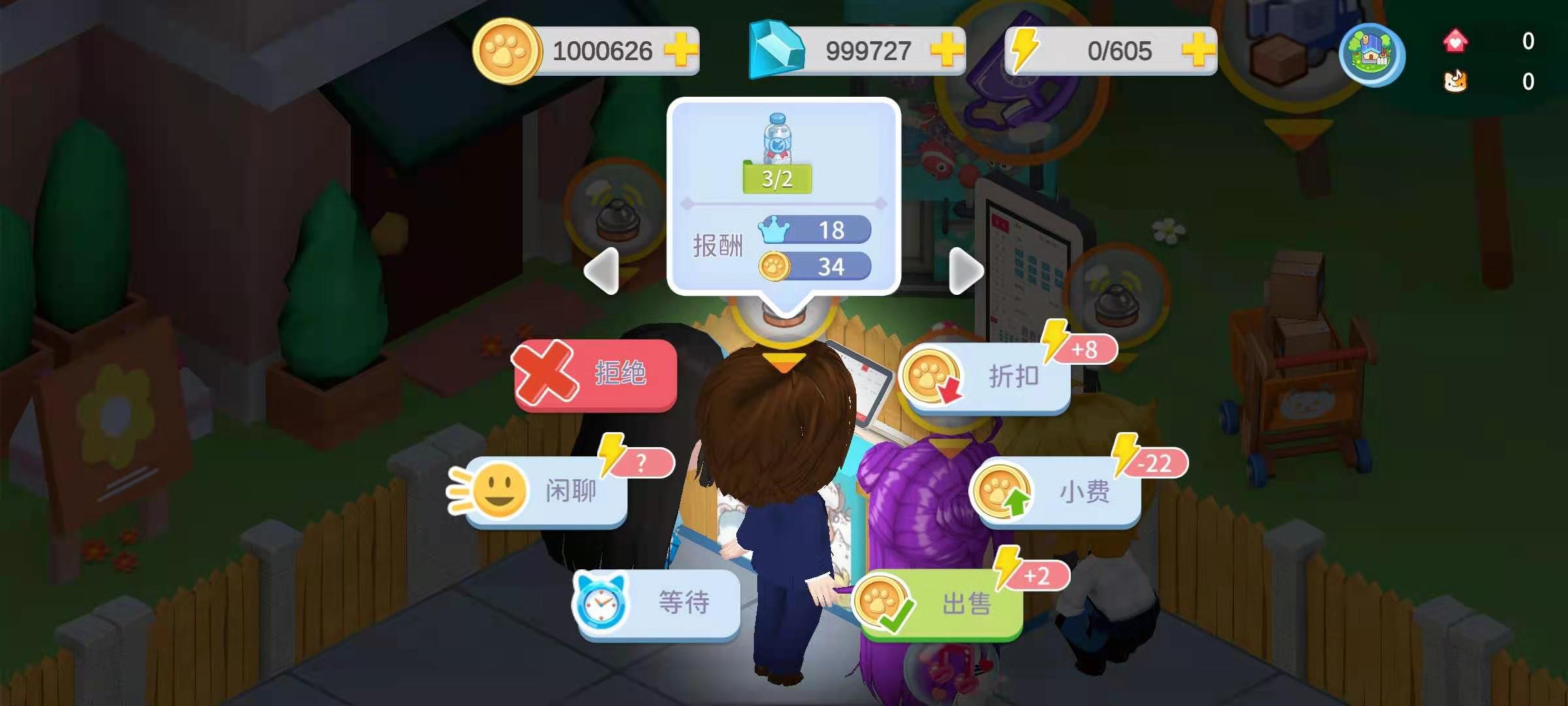 猫咪庄园（测试）游戏截图