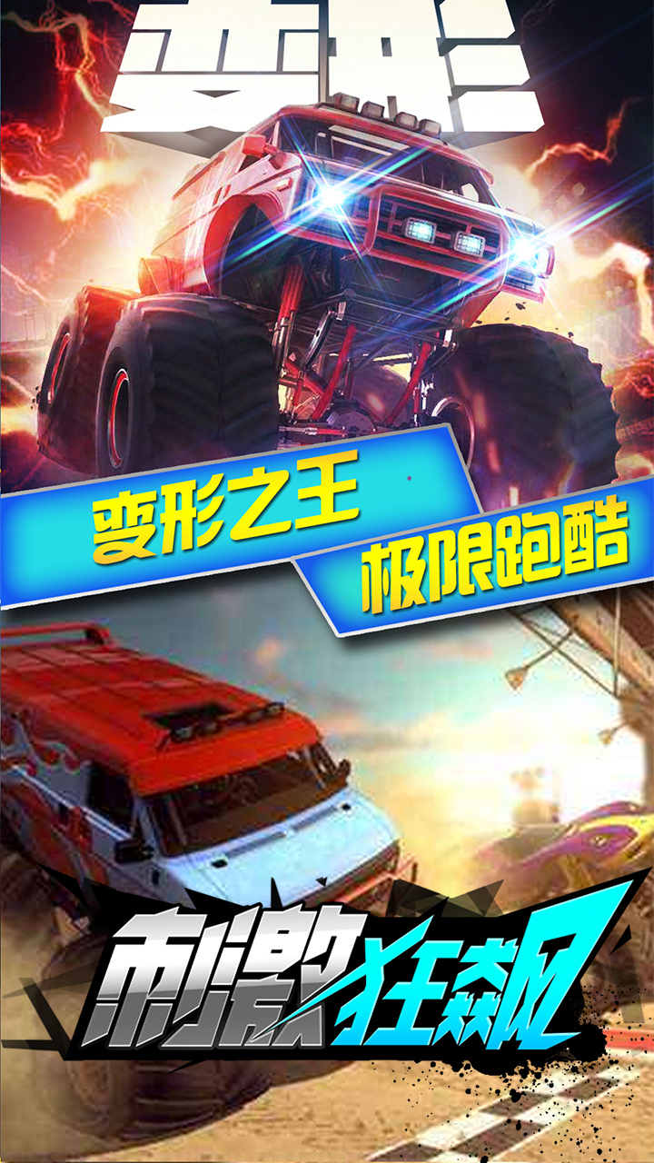 刺激狂飙游戏截图