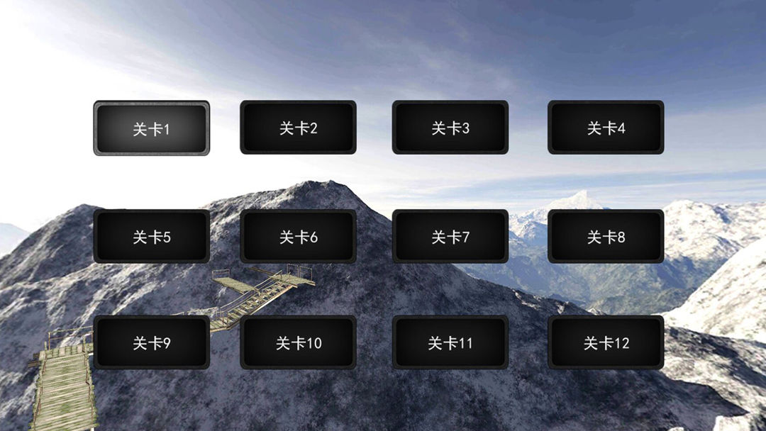 超级球球平衡器游戏截图