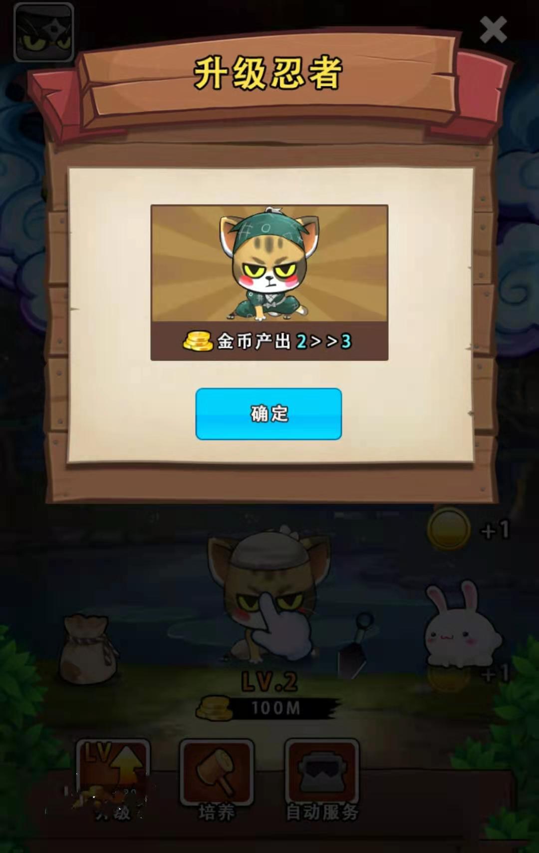 猫影忍者游戏截图