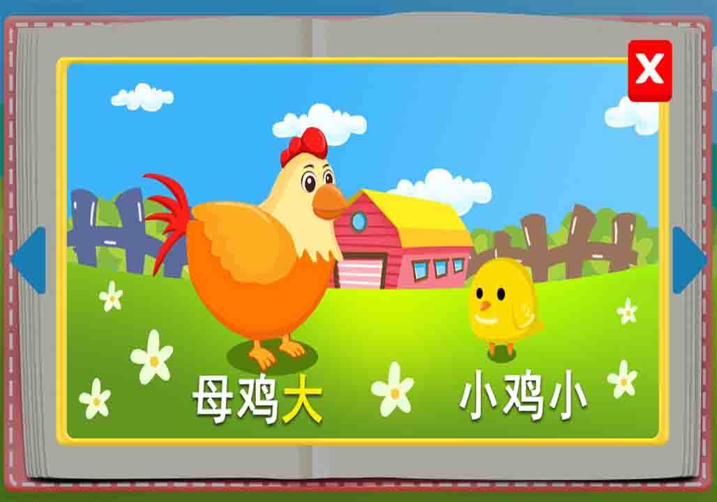 儿童识字认字益智写字板游戏截图