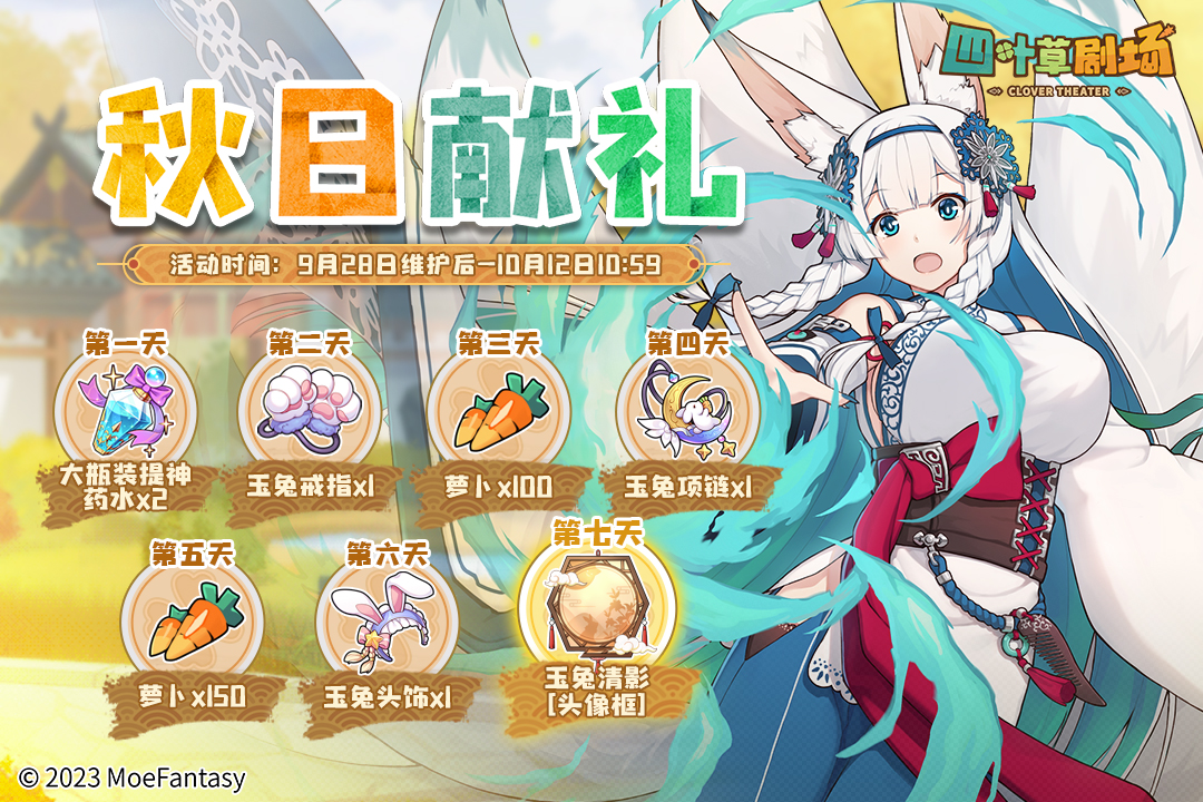 七日签到限时活动
