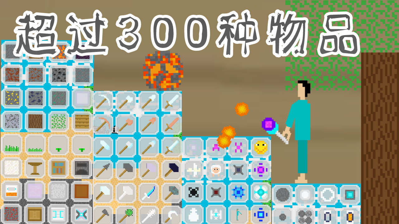 方块征途游戏截图