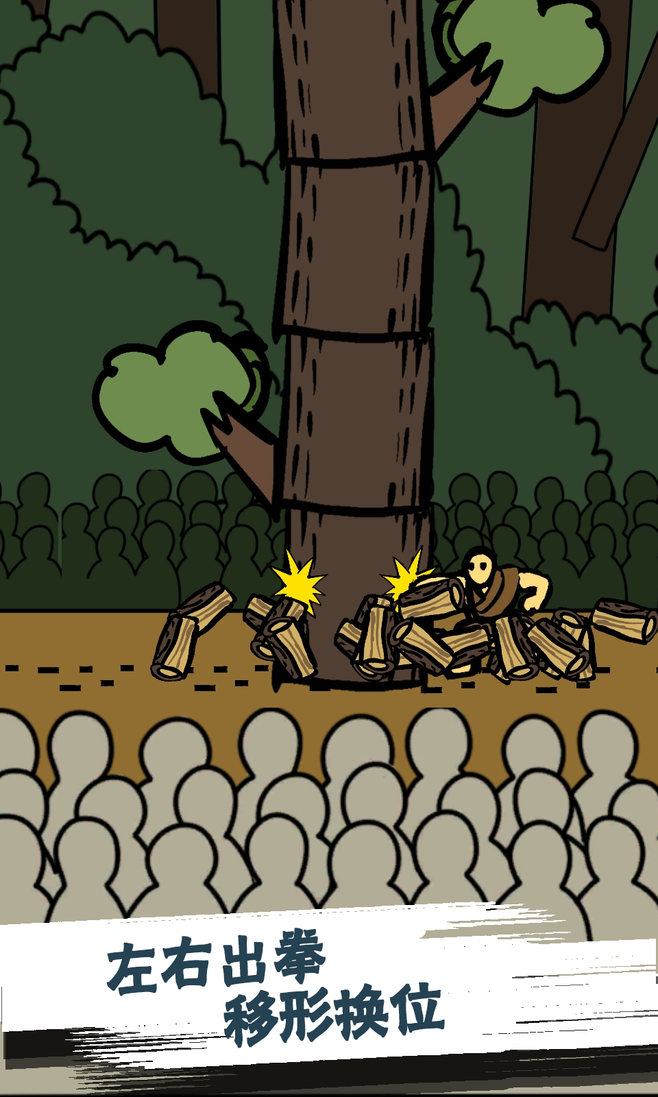 修真界升仙大赛游戏截图