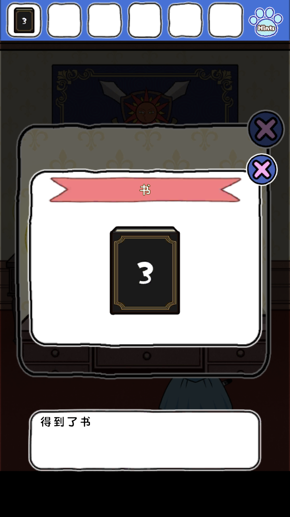 喵德瑞拉游戏截图